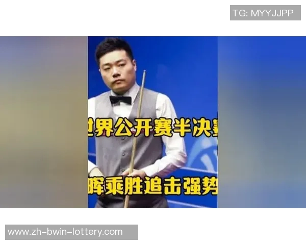 丁俊晖与罗伯森巅峰对决谁将赢得斯诺克赛场的荣耀与未来